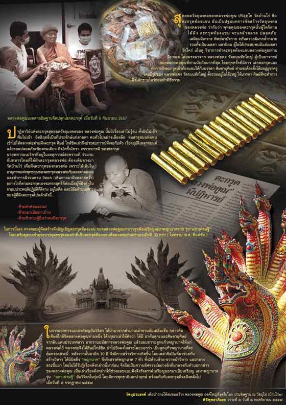 เหรียญเสมาพญานาค หลวงพ่อคูณ รุ่น " มหาเศรษฐี " 