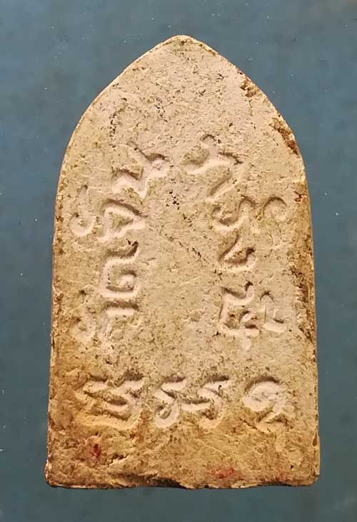 พระผงของขวัญ ปี14 วัดจันทรังษี อ่างทอง