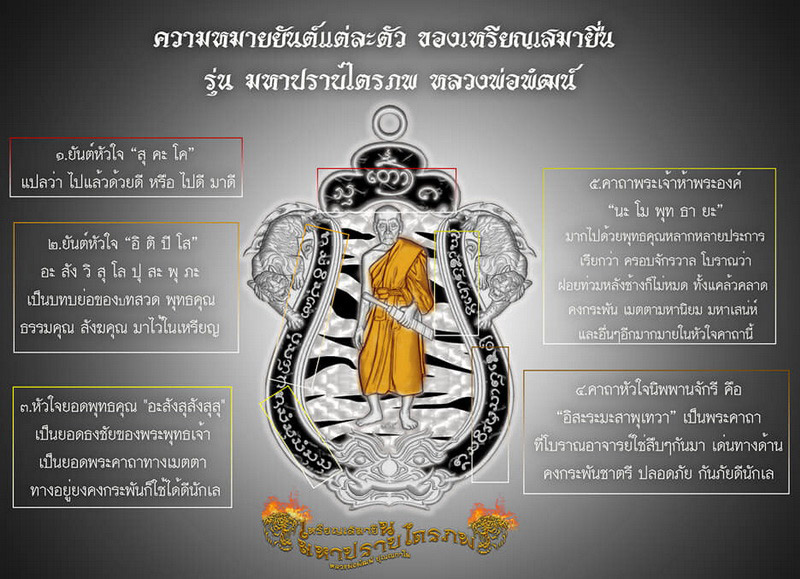 เหรียญเสมายืนถือมีดหมอ หลวงพ่อพัฒน์ วัดห้วยด้วน รุ่นมหาปราบไตรภพ ปี64