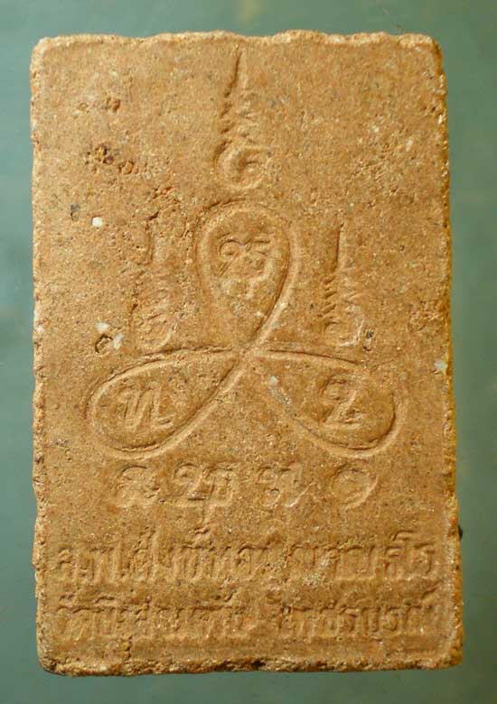 พระผง หลวงพ่อสังข์ทอง วัดบึงสามพัน เพชรบูรณ์