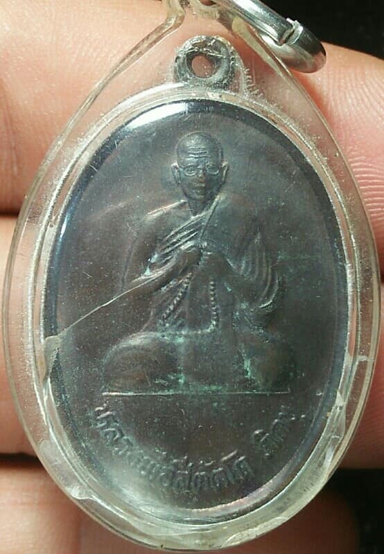 เหรียญสีตัตโถ ภิกขุ รุ่น๑ วัดพรหมเกษร อ. บางละกำ พิษณุโลก เลี่ยมพลาสติก