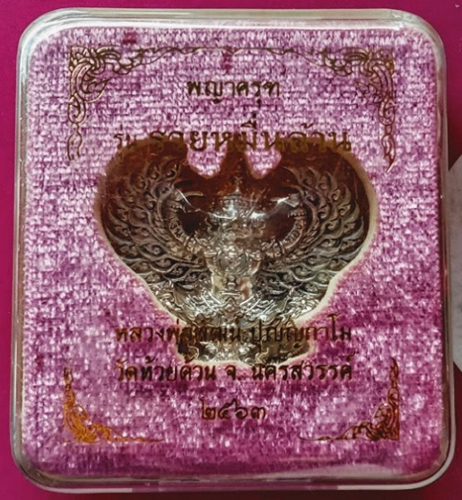 พญาครุฑ รุ่นรวยหมื่นล้าน เนื้อทองขาว หลวงพ่อพัฒน์ ปี63 พิมพ์ใหญ่ ตอกโค๊ตและหมายเลข 953.เคาะเดียวแดง.