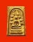 พระสมเด็จปรกโพธิ์ รุ่นพิเศษ สมเด็จพระญาณสังวร วัดบวร เนื้อทองผสม ปี 2531 หายาก สวยมากค่ะ