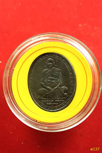 เหรียญบางระจัน ฉลอง 100 ปี สิงห์บุรี หลวงพ่อแพ วัดพิกุลทอง เนื้อนวะ ปี 39 ตลับเดิม...../1