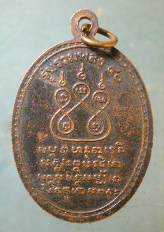 เหรียญปี40 ครูบาเจ้าอินตา วัดร้องขี้เหล็ก เชียงใหม่