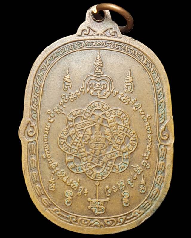เหรียญเสือเผ่น หลวงพ่อสุด วัดกาหลง ปี2521 โค๊ต ส.เต็ม