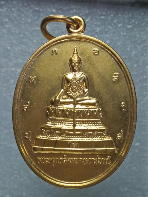 เหรียญพระพุทธศรีหนาทราชนาวี สร้างอนุสาวรีย์พระเจ้าตาก หน่วยสงครามพิเศษทางเรือสร้าง