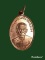 หลวงพ่อแช่ม ปี2519