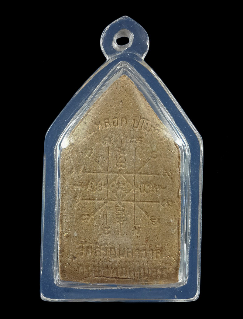 พระขุนแผน หลวงปู่หลอด วัดสิริกมลาวาส (วัดใหม่เสนา) กรุงเทพฯ 