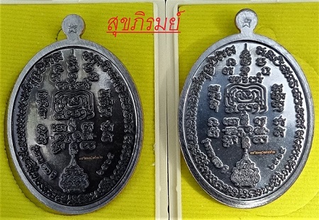 หลวงพ่อรวย วัดตะโก รุ่น รวย100ปี เนื้อทองแดงรมดำ ( 2 องค์ ) 