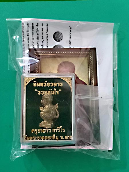 องค์อินทร์อวตาร สี่หูห้าตา “รวยทันใจ” เนื้อชนวน คูบาแก้ว วัดพระธาตุดอยทีมู สร้าง ๒,๐๐๐ องค์ .......เ