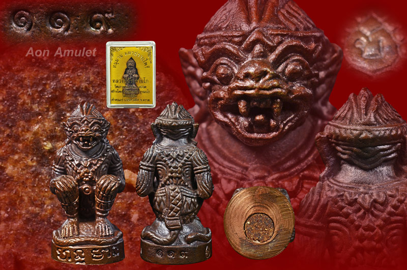 หนุมานเนื้อนวโลหะอุดสีผึ้ง รุ่น มหาปราบไพรี หลวงปู่บัว ถามโก วัดศรีบุรพาราม พศ.2554 หมายเลข 119