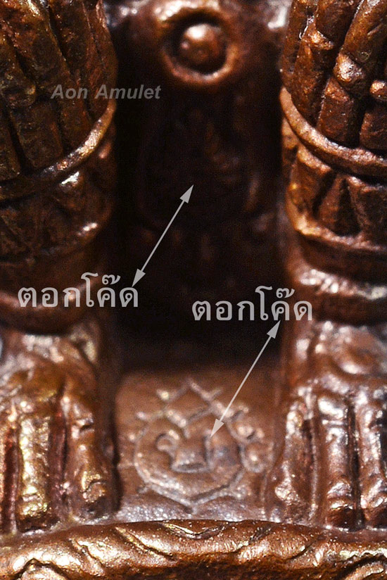 หนุมานเนื้อนวโลหะอุดสีผึ้ง รุ่น มหาปราบไพรี หลวงปู่บัว ถามโก วัดศรีบุรพาราม พศ.2554 หมายเลข 119