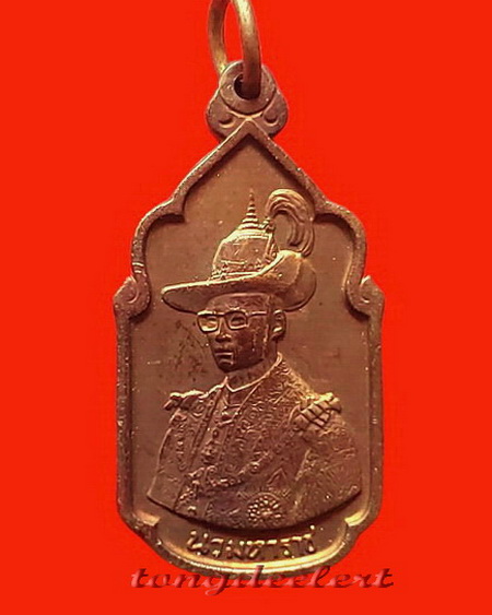 เหรียญนวมหาราช เฉลิมพระชนพรรษา 5 รอบ ในหลวง รัชกาลที่ 9 สวยสมบูรณ์มากค่ะ