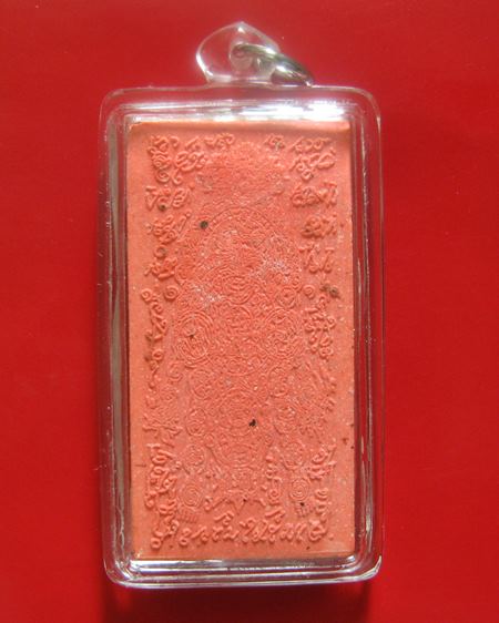 เสด็จแม่ยั่วเมือง พิมพ์เล็ก อาจารย์หม่อม นิรนาม ไตรภูมิ ขนาด 2.5 x 5 ซม.ปลุกเสกที่วัดป่าช่องกุ่ม ต.ช