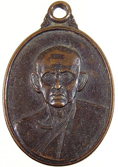 ๒๐ เหรียญพระเทพประสิทธิคุณ วัดระฆ้งฯ