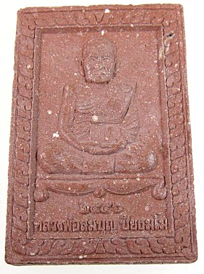 พระผงพิมพ์พระกริ่งหลวงพ่อสมบุญ วัดลำพันบอง จ สุพรรณบุรี