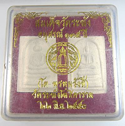 สมเด็จวัดระฆัง อนุสรณ์ ๑๓๕ ปี