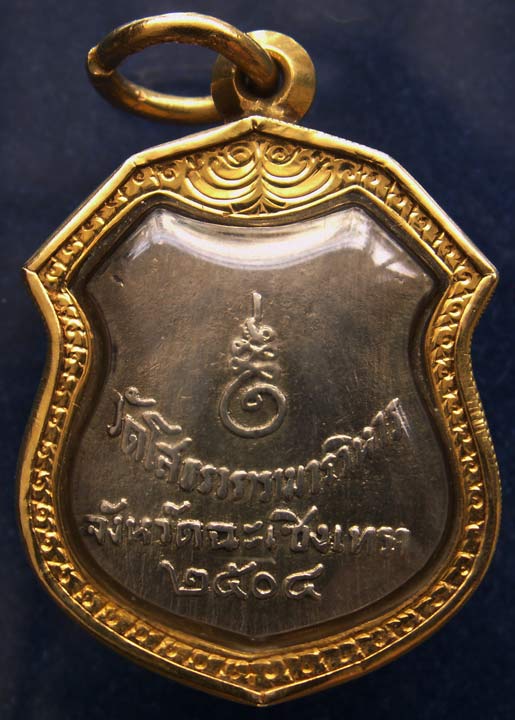 เหรียญอาร์ม หลวงพ่อโสธร พ.ศ. 2504 เนื้อเงินลงยาสีแดง เลี่ยมทองยกซุ้มลงยา