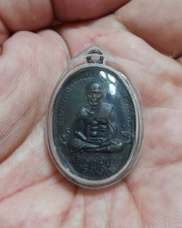เหรียญไข่ หลวงพ่อทวด วัดเอี่ยมวรนุช กทม.ปี 2506