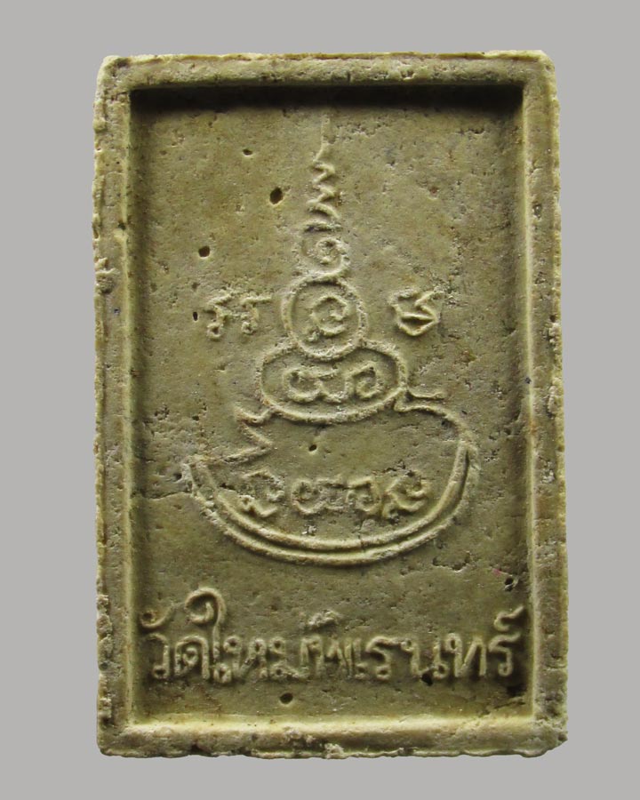 พระสมเด็จ วัดใหม่พิเรนทร์ พิมพ์พระประธาน กรุงเทพฯ ปี2519 หลวงพ่อคูณปลุกเสก