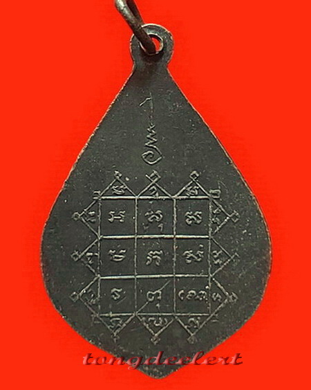 เหรียญพระครูศีลธรารักษ์(หลวงพ่อครุฑ) วัดท่าฬ่อ จ.พิจิตร รุ่นแรก