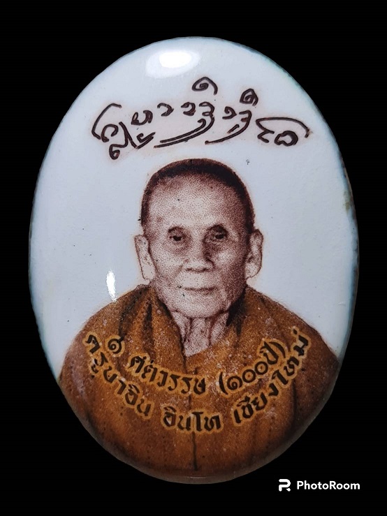 ล็อคเก็ตครูบาอิน อินโท วัดฟ้าหลั่ง เชียงใหม่ รุ่น ไจยะเบงชร