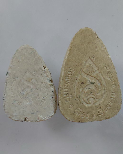 " พระผงหยก สว. (90 พรรษา สมเด็จย่า) พระผสมหยกพระแก้วมรกต วัดพระแก้ว จ.เชียงราย หลังสว.สมเด็จย่า ปี 2