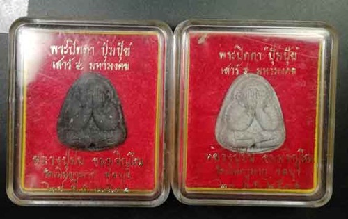 พระปิดตาปุ้มปุ้ย หลวงปู่ม่น วัดเนินตามาก ชลบุรี 2 องค์ กล่องเดิม 
