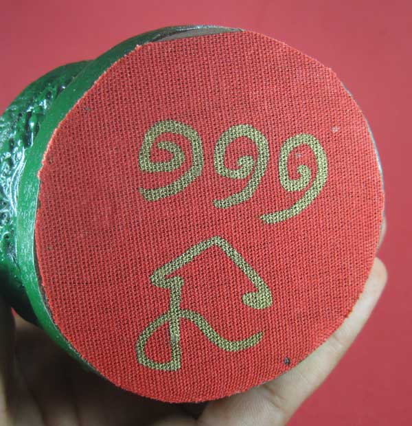 พญานาคราชเจ้าปู่ศรีสุทโธ คำชะโนด ขนาดบูชา ฐาน2.5 นิ้ว สูง 5 นิ้ว หมายเลข + มีจาร