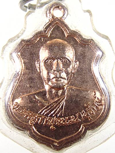 ๒๐ เหรียญพระครูกาญจนวนานุรักษ์ วัดวังไพรศิลาทอง จ.กาญจนบุรี