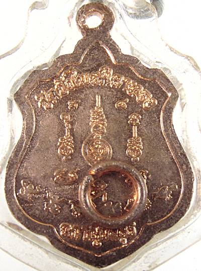 ๒๐ เหรียญพระครูกาญจนวนานุรักษ์ วัดวังไพรศิลาทอง จ.กาญจนบุรี