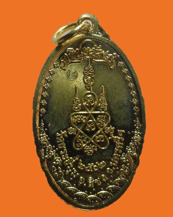 (350฿) เหรียญไอ้ไข่ รุ่นอริยทรัพย์ วัดสระสี่มุม จ.นครศรีธรรมราช ปี๒๕๖๒