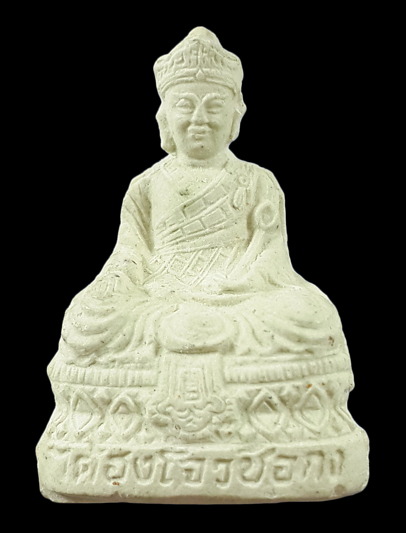 รูปเหมือนเนื้อผง ใต้ฮงโจวซือกง ครบรอบ80ปี มูลนิธิป่อเต็กตึ๊ง ปี33