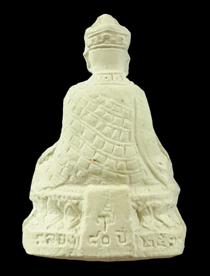 รูปเหมือนเนื้อผง ใต้ฮงโจวซือกง ครบรอบ80ปี มูลนิธิป่อเต็กตึ๊ง ปี33