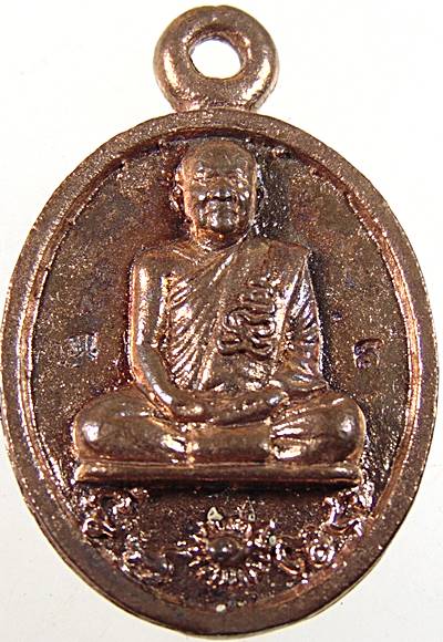 เหรียญหล่อ ร.ศ.235 รวยเฮงดี พระราชญาณโสภณ (หลวงปู่ห้วย) วัดประชารังสรรค์ จ.ศรีสะเกษ