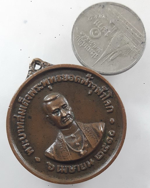 " เหรียญ ร.1 พระบาทสมเด็จพระพุทธยอดฟ้าฯ วัดพระเชตุพนฯ (วัดโพธิ์) ท่าเตียน กรุงเทพ 2510 ลพ.เงิน ว