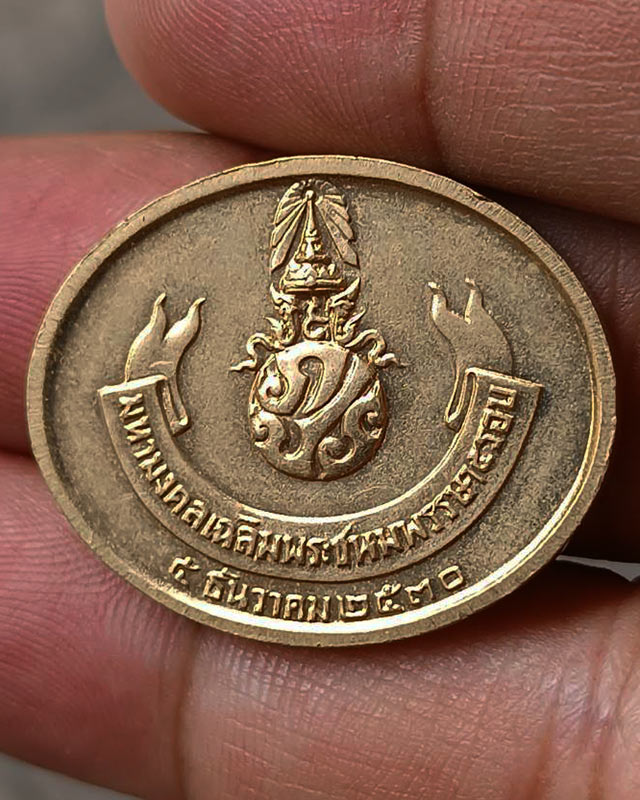 3.สวยดั่งทอง !! เหรียญพระนอน วัดโพธิ์ หลัง ภปร. พิธีใหญ่ ปี 2530 เหรียญไม่ผ่านการใช้