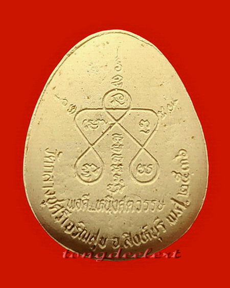 พระปิดตาหลวงปู่บุดดา ถาวโร วัดกลางชูศรีเจริญสุข จ.สิงห์บุรี รุ่นพอดี หนึ่งศตวรรษ สวยมากค่ะ