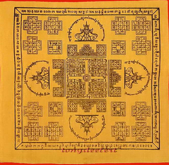 ผ้ายันต์เทวสิงหะ ผ้ายันต์สารพัดนึกตามตำรามอญโบราณของหลวงพ่ออุตตมะ วัดวังก์วิเวการาม จ.กาญจนบุรี