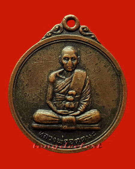 เหรียญ ฮ.ไม่ขึ้น หลวงพ่ออุตตมะ วัดวังก์วิเวการาม จ.กาญจนบุรี เหรียญสุดยอดปาฏิหาริย์ที่น่าสะสมค่ะ