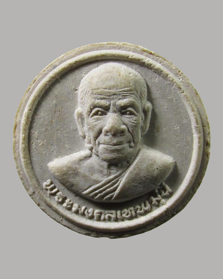 พระผงจันทร์ลอย สมเด็จพระธรรมกาย วัดหลวงพ่อสดธรรมกายาราม จ.ราชบุรี