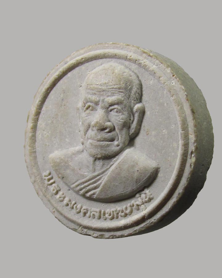 พระผงจันทร์ลอย สมเด็จพระธรรมกาย วัดหลวงพ่อสดธรรมกายาราม จ.ราชบุรี