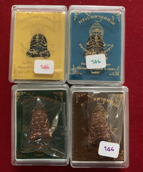 พระปิดตาอุตตโม หลวงพ่อสิน ภัททาจาโร วัดละหารใหญ่ ชุดกรรมการ ๔ องค์ พร้อมกล่อง