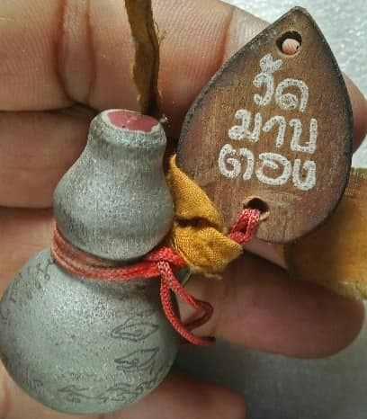 น้ำเต้าดูดทรัพย์ วัดมาบตอง อ.วังจันทร์ ระยอง 