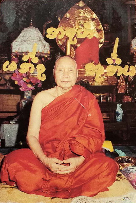 พระปรกใบมะขามบุเรงนองหลังกบ หลวงพ่ออุตตมะ วัดวังก์วิเวการาม จ.กาญจนบุรี สวยมากค่ะ