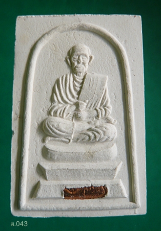 พระสมเด็จพระพุฒาจารย์(โต) พรหมรังษี วัดพรหมรังษี จ.ลพบุรี รุ่นแรก 