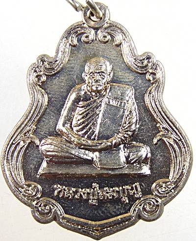 เหรียญหลวงพ่อสมบุญ วัดลำพันบอง จ สุพรรณบุรี เนื้ออัลปาก้า