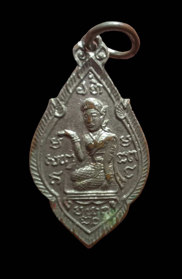 เหรียญนางกวัก หลังปลาตะเพียน หลวงพ่อจง วัดหน้าต่างนอก อยุธยา ปี2495