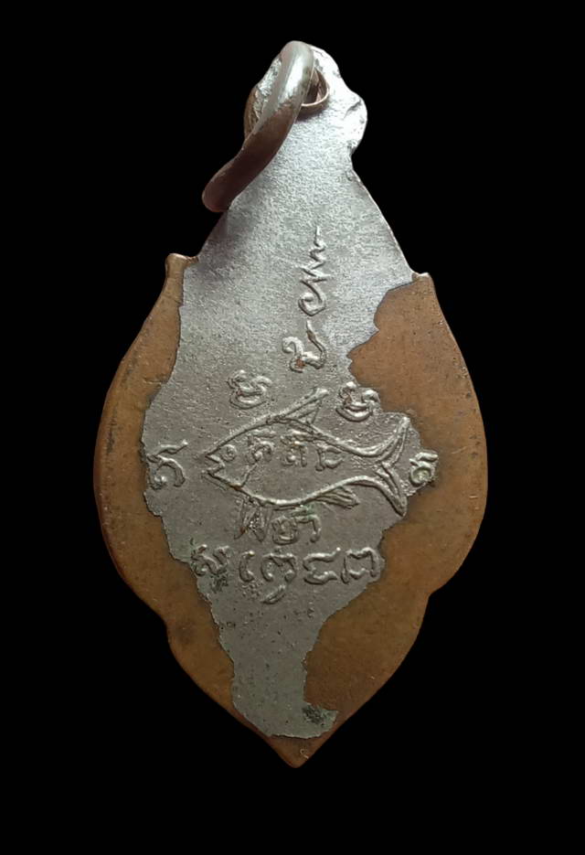 เหรียญนางกวัก หลังปลาตะเพียน หลวงพ่อจง วัดหน้าต่างนอก อยุธยา ปี2495